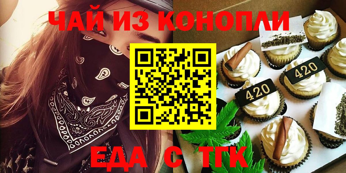 Меф кристаллы  Каннабис  Саратов  Вход с VPN  Гашиш  Купить наркоту 