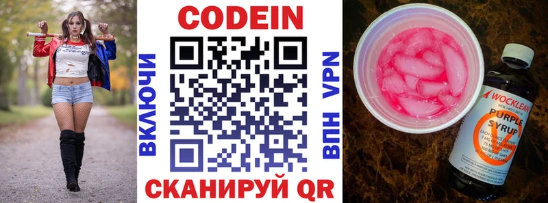 где продают наркотики Саратов KRAKEN ссылка Codein Purple Drank