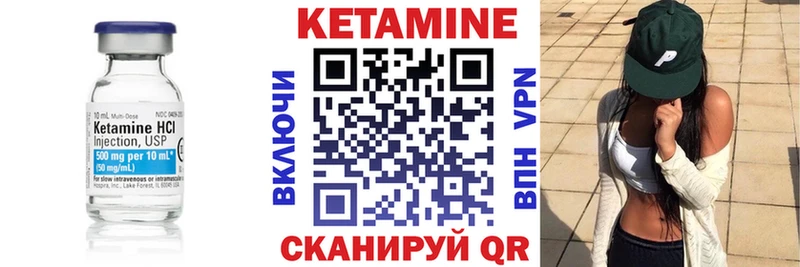 КЕТАМИН VHQ  Саратов 