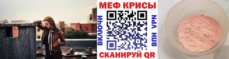 МЯУ-МЯУ кристаллы  дарнет шоп  Саратов 