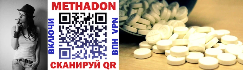 Метадон methadone  Саратов 